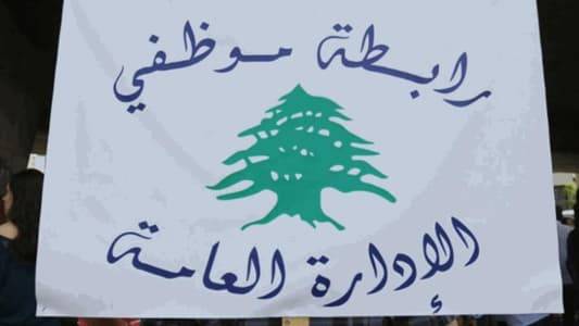 اضراب تحذيري لموظفي القطاع العام احتجاجًا

على رفع الحكومة لأسعار المحروقات