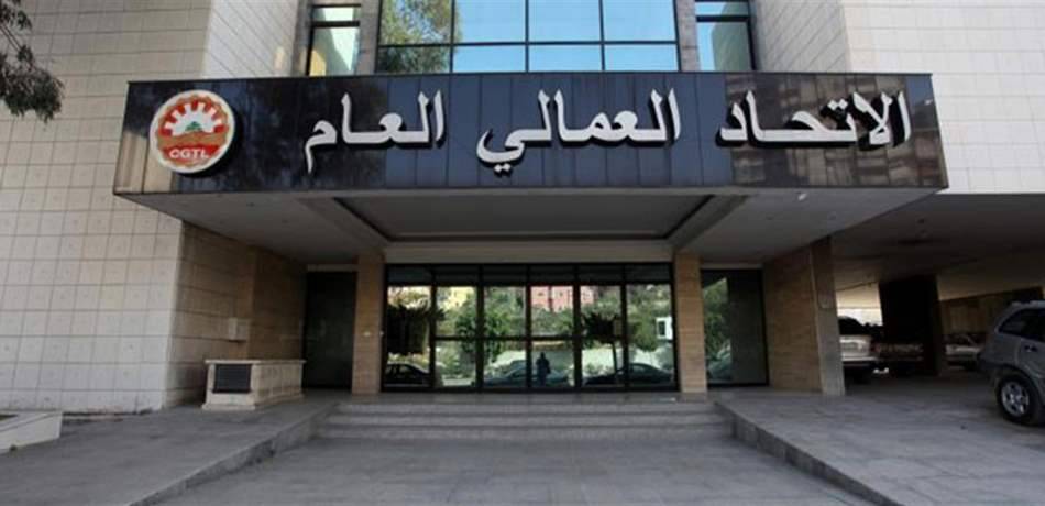 الاتحاد العمالي العام يطالب بتعديل الحد

الادنى للاجور في القطاع الخاص