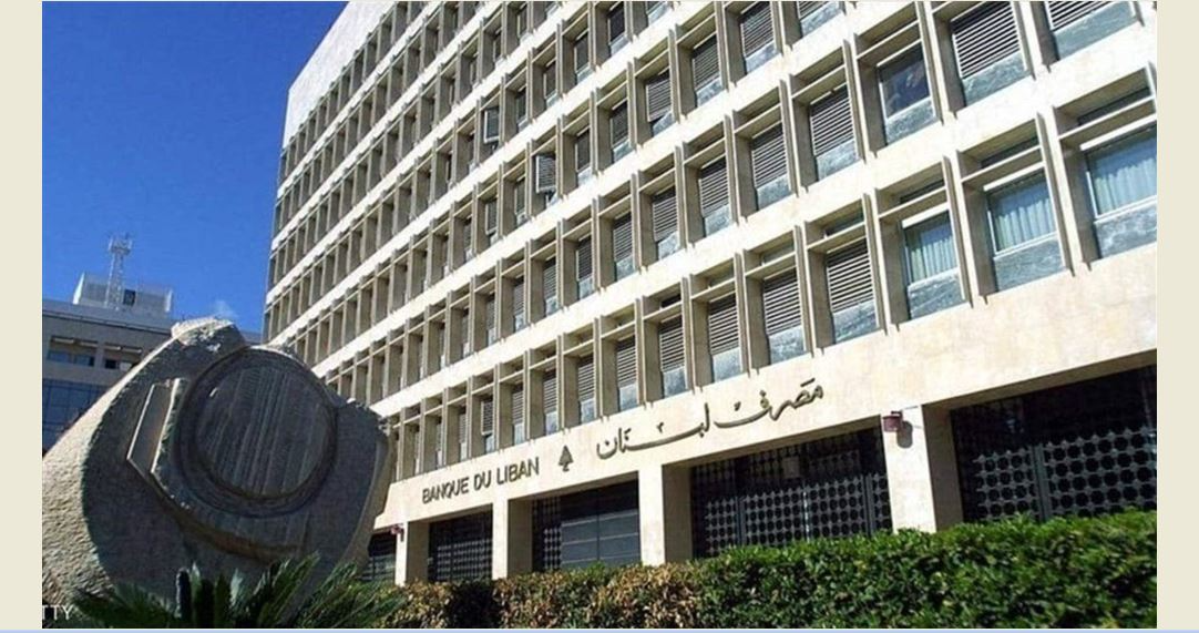 حاكم المركزي يعد خطة لاعادة الودائع والعلاقة بينه وبين المصارف علاقة تجارية
سعيد على مسافة واحدة من الجميع لا اصدقاء له مع المصارف ولا عدو لها