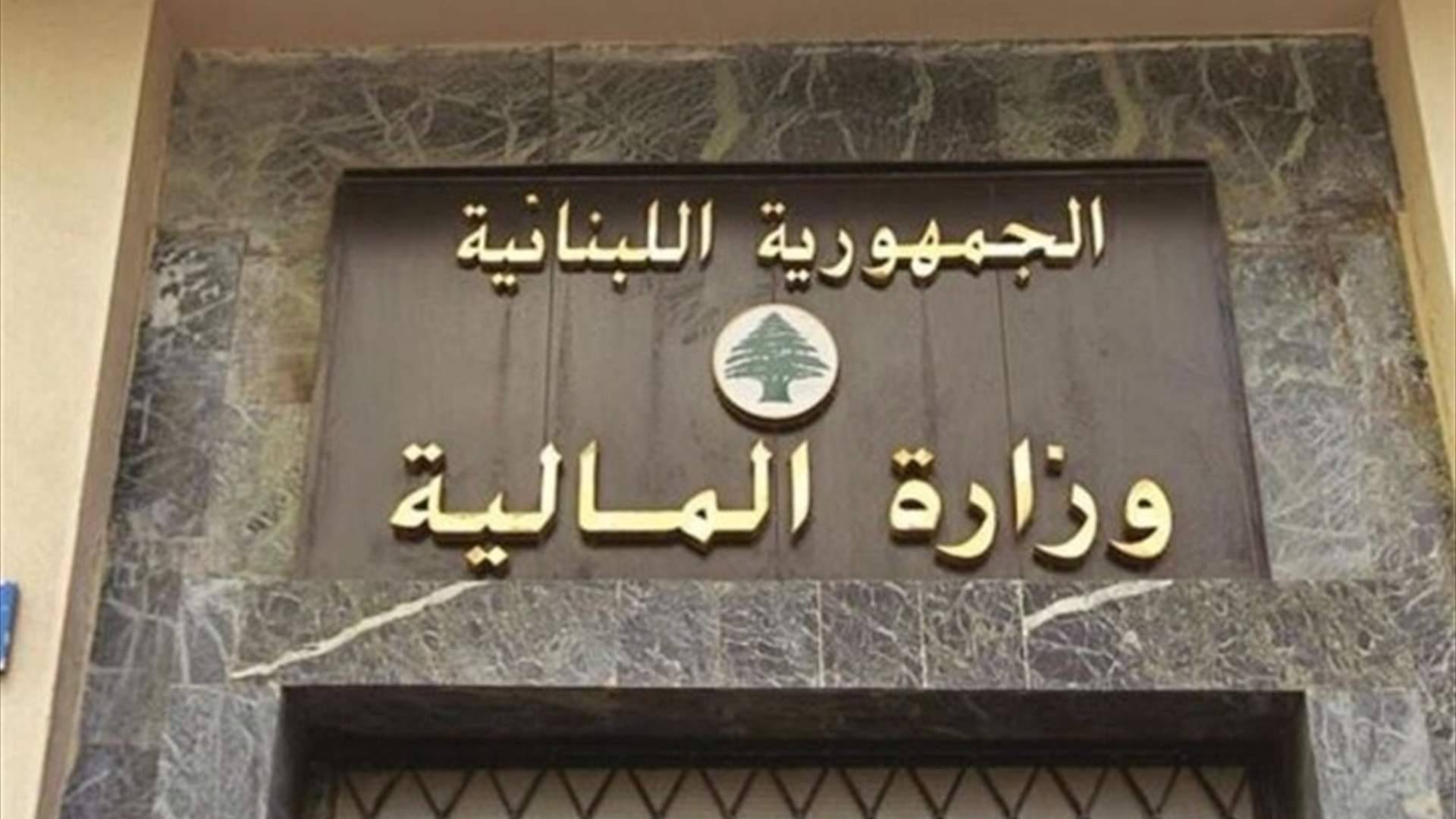 جابر طالب شركات تحويل الأموال بتسديد
المستحقات للوزارة تحت طائلة العقوبات