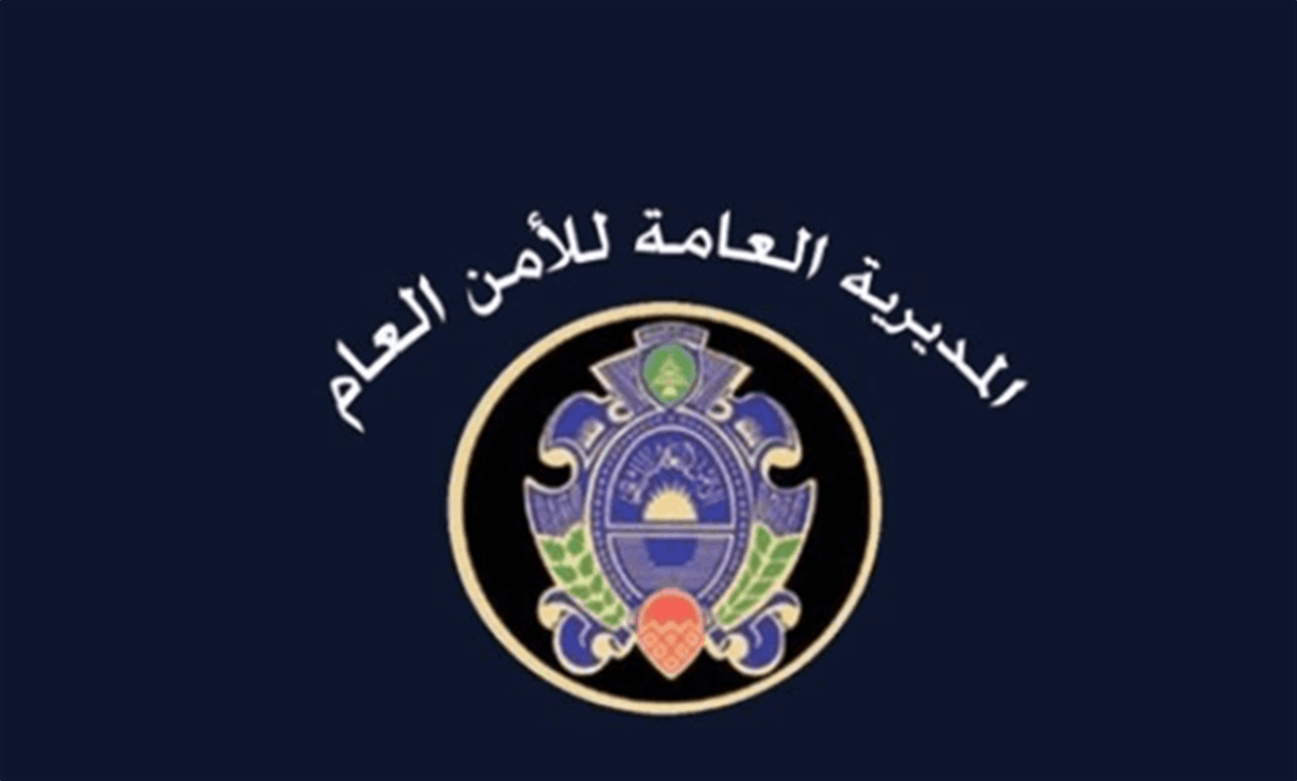 تحذير من الأمن العام إلى الرعايا السوريين