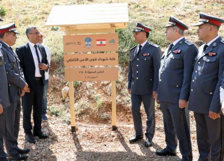 في عيد الـ164 لقوى الأمن الداخلي... إفتتاح غابة الشهداء
تهنئة وتقدير لدور المؤسسة " في خدمة لبنان وشعبه"