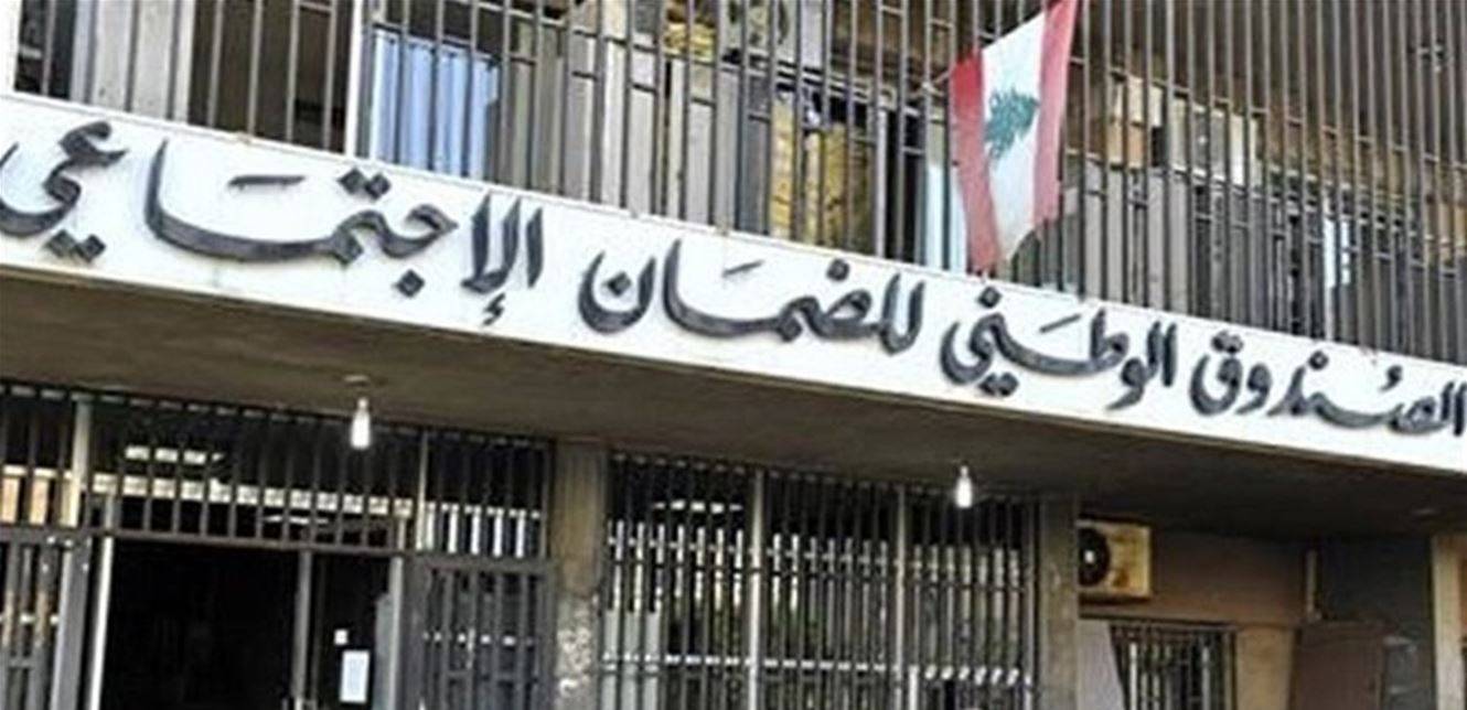 الضمان الاجتماعي يواصل تنفيذ خطته الاصلاحية