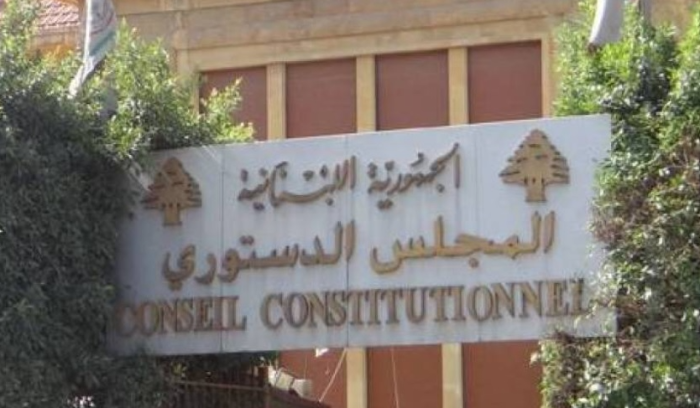 "الدستوري" أبطل قانونين مطعون فيهما
 متعلّقين بتسوية أوضاع مفتشين
في الأمن العام وضباط متقاعدين
