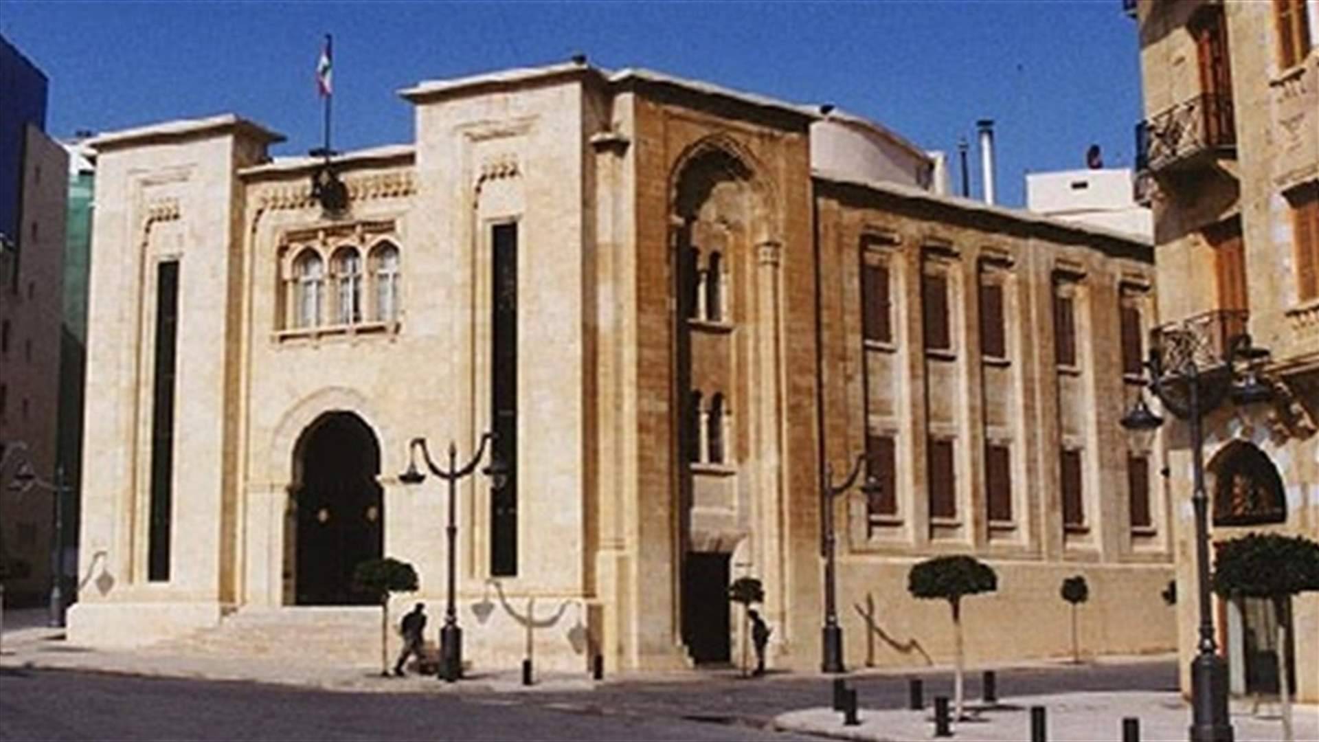 الإدارة والعدل ناقشت اقتراح قانون استقلالية القضاء العدلي وتستكمله في جلسة مقبلة