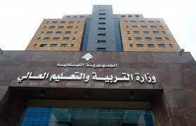وزارة التربية تشارك في منتدى التعليم العالمي في لندن