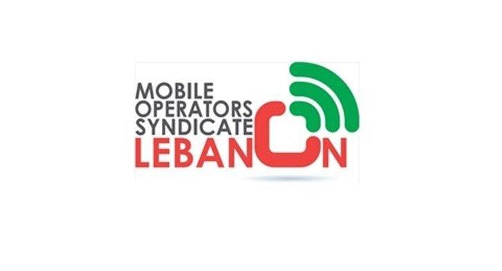 موظفو الخليوي يلوّحون بالتصعيد: تعب السنين لا يُقابل بالحرمان