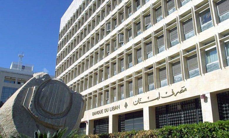 القرار 169 عن مصرف لبنان... خلفياته وأهدافه!
