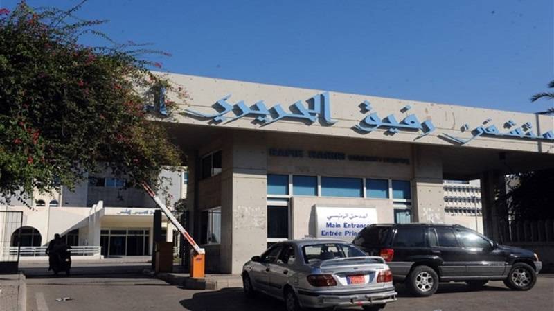 إضراب تحذيري لموظفي مستشفى الحريري