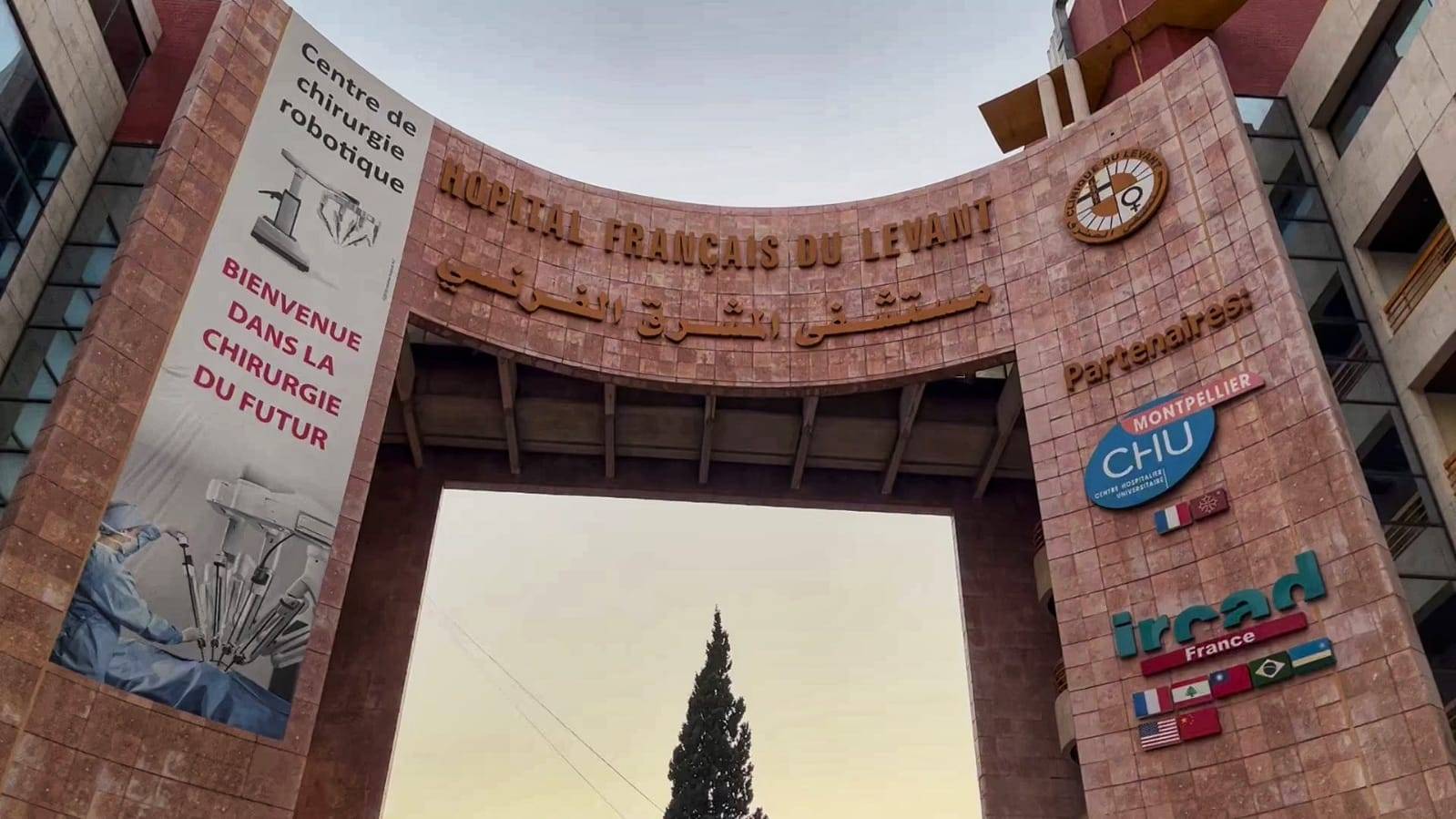عندما يصبح الحلم حقيقة... لبنان يقود الشرق الأوسط إلى عصر الجراحة الروبوتية!
