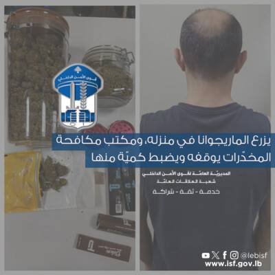 مكتب مكافحة المخدّرات يوقف شخصا يزرع الماريجوانا في منزله
