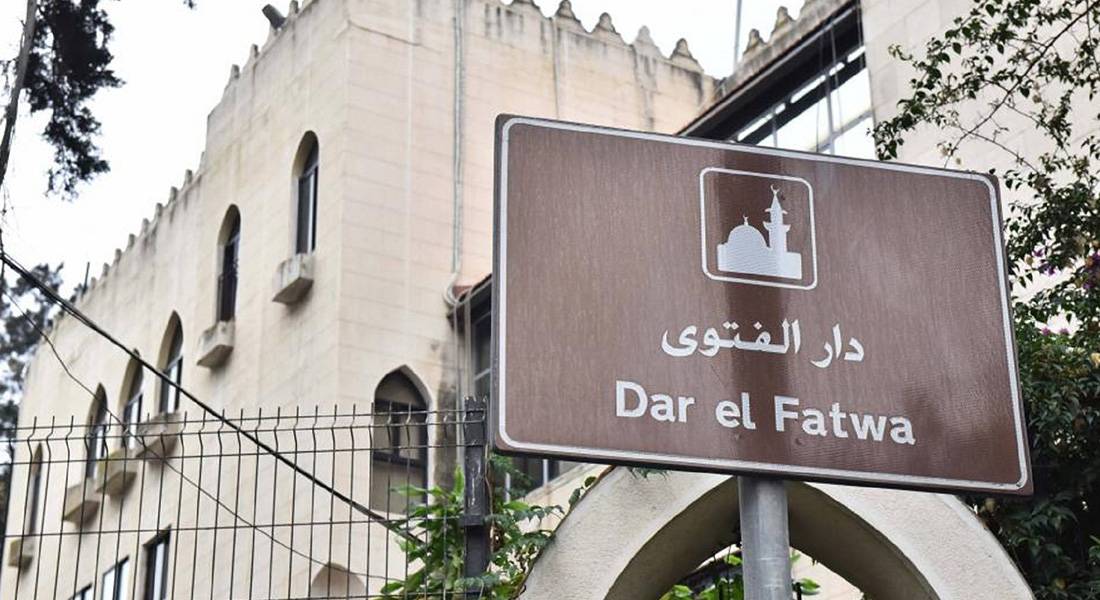 دار الفتوى: العلاقة بين دريان
وسلام لا تشوبها شائبة