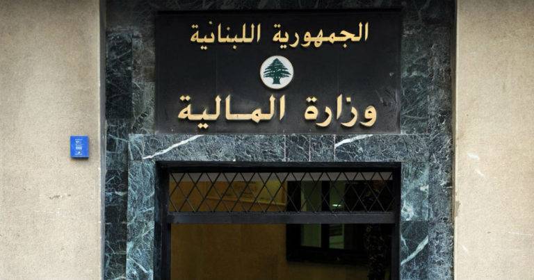 وزارة المالية تعلن إعادة العمل بخدمة online