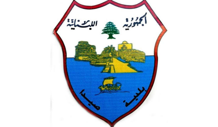 توضيح لبلدية صيدا حول ما نشر عن استعمال تجمع المؤسسات الأهلية لغرفة فيها