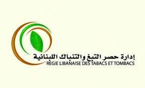 الريجي تضبط مصنعًا لتزوير المعسّل في برج البراجنة