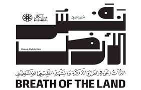 "نفَس الأرض": معرض جماعي للتراث الفلسطيني