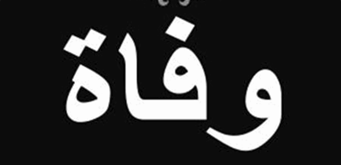 السرطان هزم ممثلة شابة... رحلت عن 31 عاماً