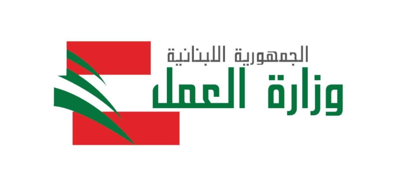تمديد مهلة طلب إيداع مستندات عائدة لمكاتب الاستقدام
