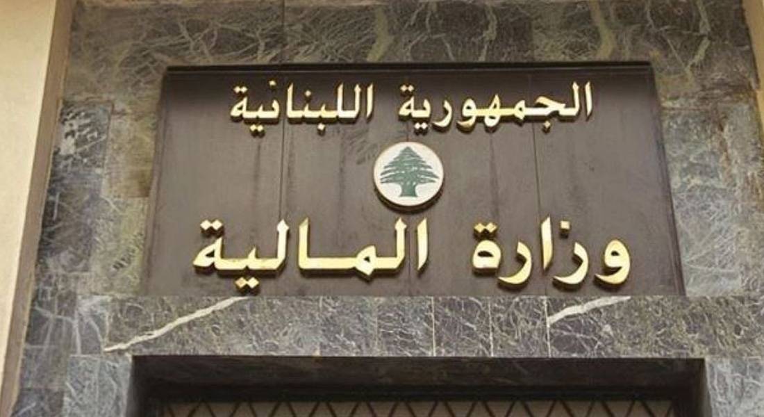 وزير المالية طلب إلى عددٍ من الوزارات
المساهمة في إعداد الإطار المالي لخطط الإصلاح