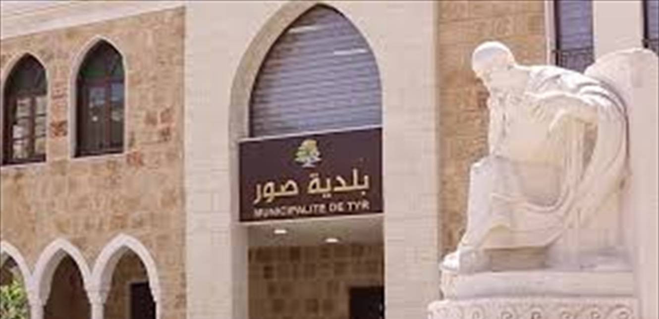 بلديّة صور وبلدات قضائها هواجس الإعمار والاعتداءات وقلّة الموارد