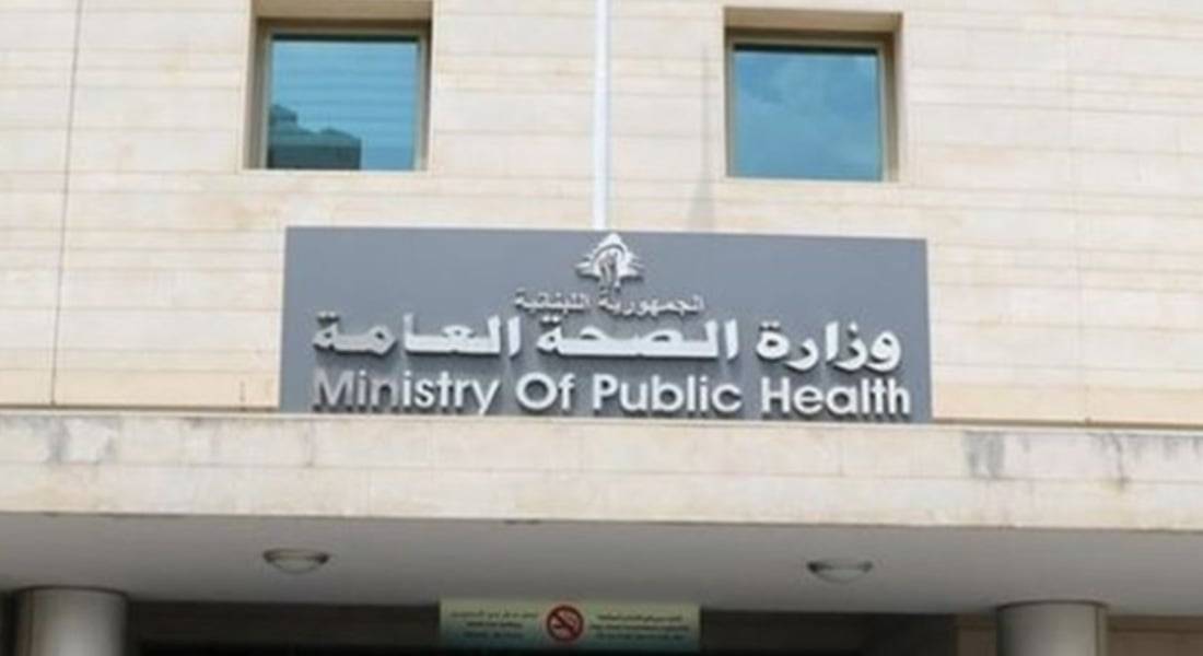 الصحة: لا مشكلة في توافر الدواء والمتممات
الغذائية المرخصة تخضع للفحص المخبري