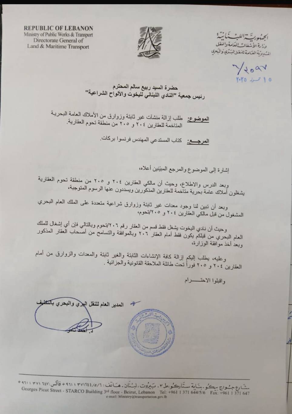 بركات يرد على ما ورد في مقال بشأن نادي اليخوت في تحوم