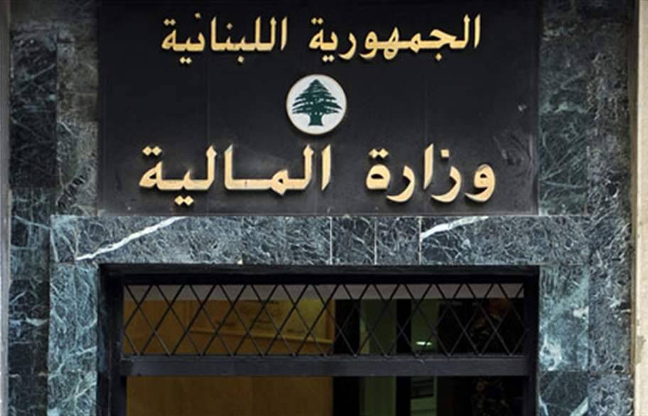 وزارة المال تحذّر من بيع "قسائم جوائز" خلافًا للقانون