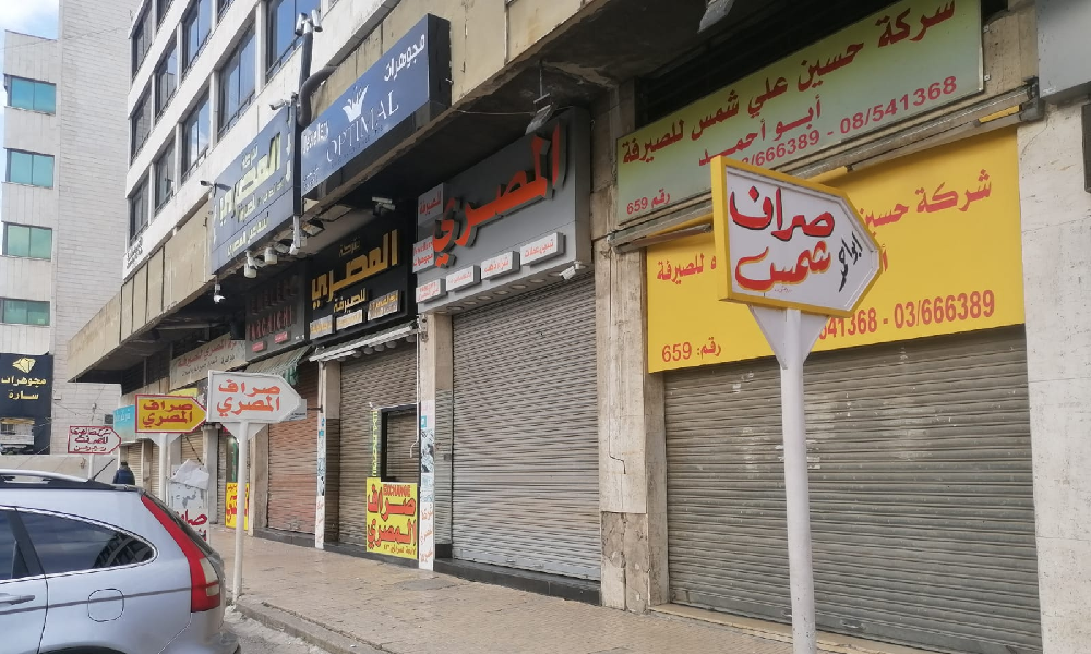 مالكو العقارات يرفضون تعديل قانون الإيجارات غير السكنية