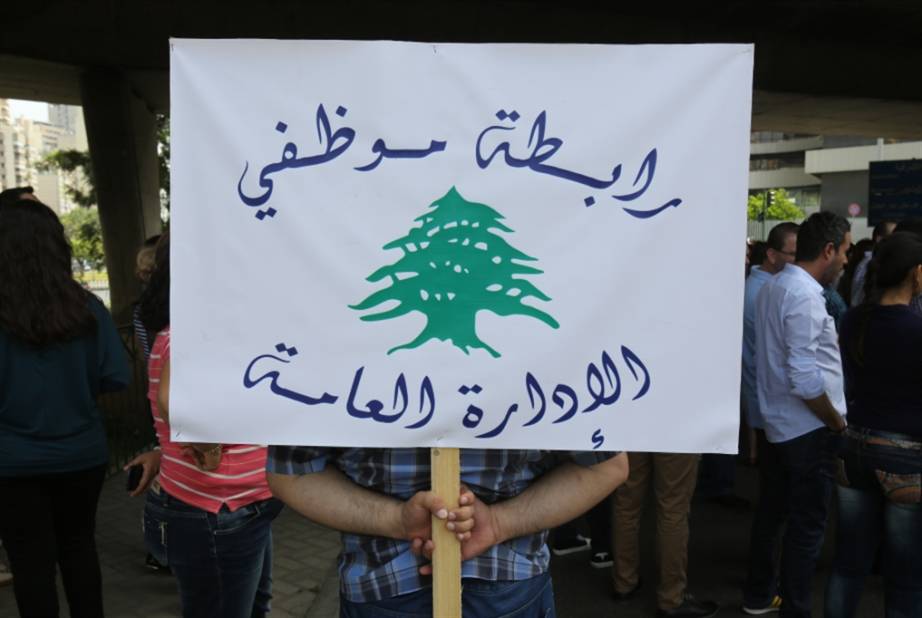 موظفو الإدارة العامة يعلّقون إضراب الأسبوع الحالي