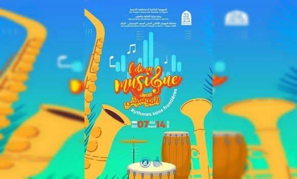 مهرجان الصيف الموسيقي: إيقاع بلا حدود