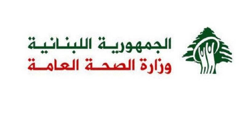 إقفال مسلخ صيدا لمخالفته شروط الصحة والسلامة