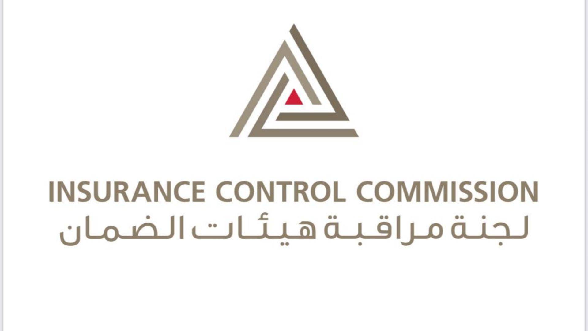 لجنة مراقبة هيئات الضمان تُحذّر من التعامل مع الجهات غير المرخّصة