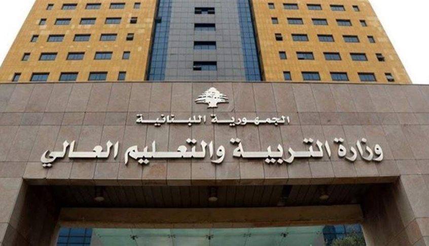 "التربية" تحدد موعد الدورة الاستثنائية للثانوية العامة وتفتح باب الترشيح حتى 18 آب