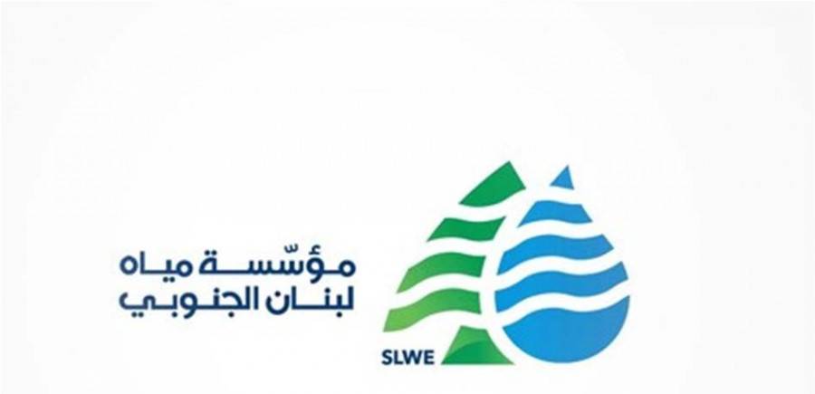مياه الجنوب: انخفاض التغذية بسبب توقف خط الخدمات الكهربائية