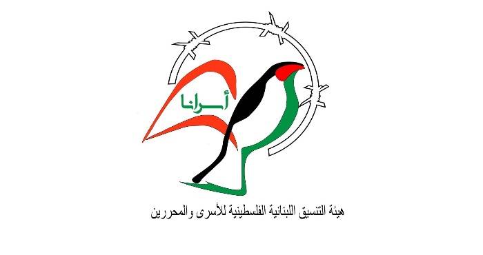 هيئة التنسيق اللبنانية الفلسطينية للأسرى تدين اقتحام زنزانة الأسير مروان البرغوثي