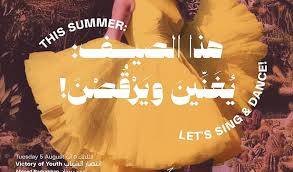 "متروبوليس" يكرّم 4 نجمات راحلات
