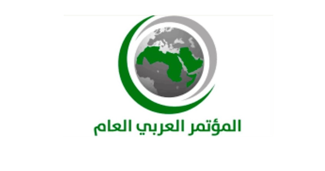 المؤتمر العربي العام" دعا الى أوسع
مشاركة لمواجهة مشروع إسرائيل الكبرى