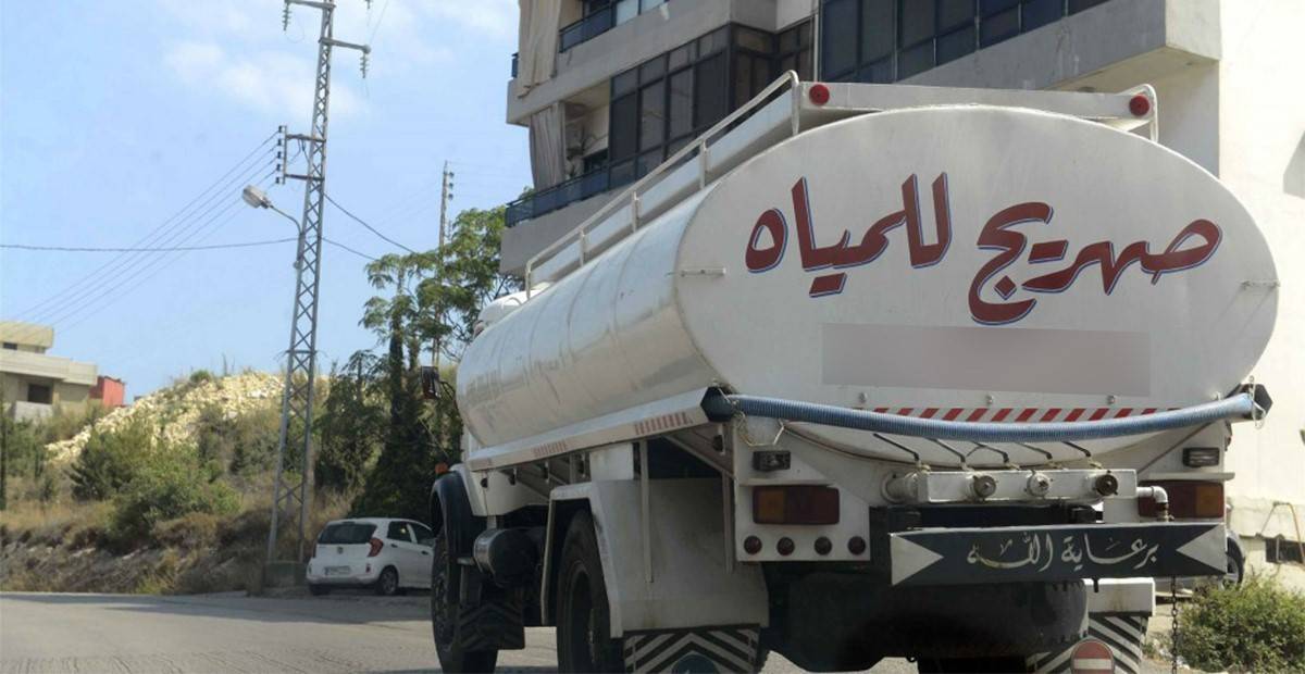السوق السوداء للمياه في لبنان بأسعار ملتهبة ومياه ملوثة