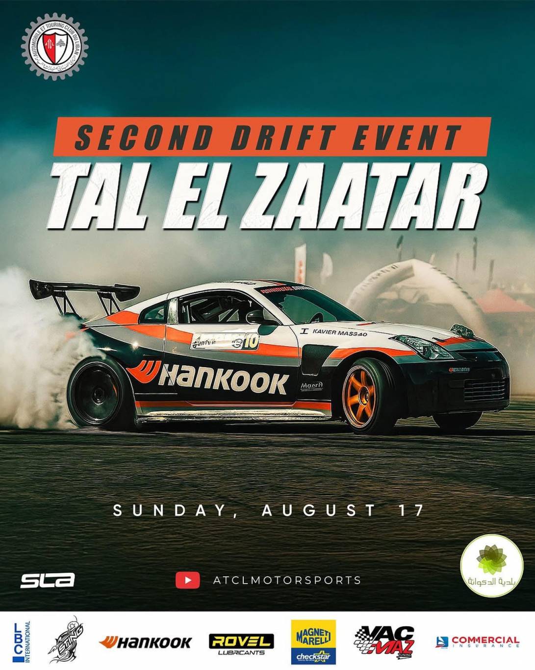 السباق الثاني للدريفت الأحد