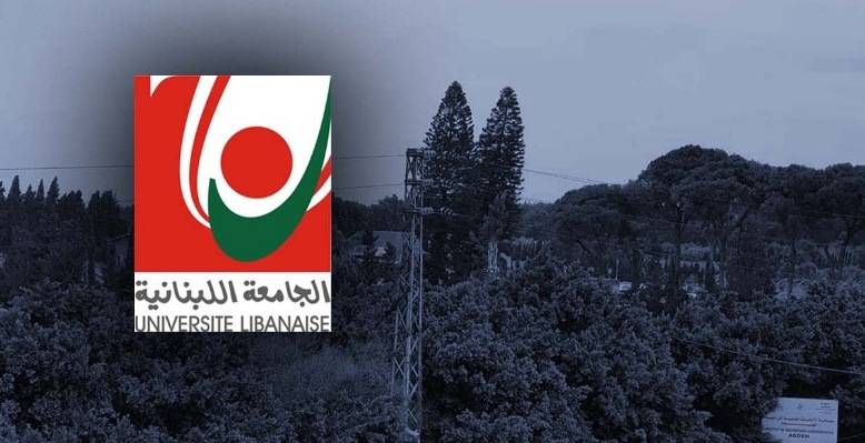بين العبدة وحلبا... فروع الجامعة اللبنانيّة في عكار في مهبّ التجاذبات السياسيّة