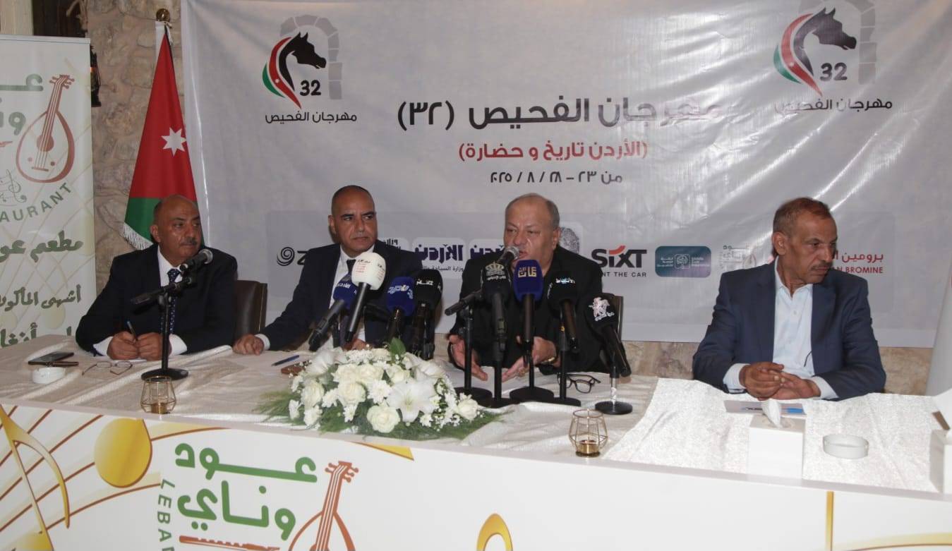 سماوي يعلن عن انطلاق فعاليات مهرجان الفحيص للعام الحالي 2025