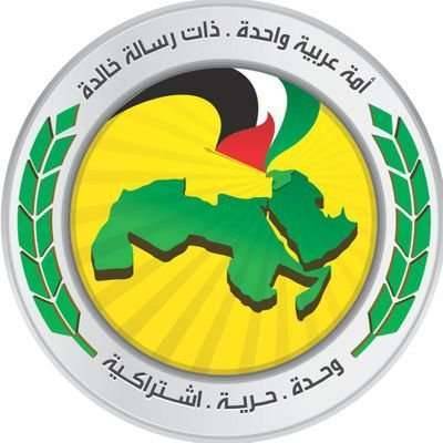 بيان صادر عن حزب البعث العربي الاشتراكي في لبنان
