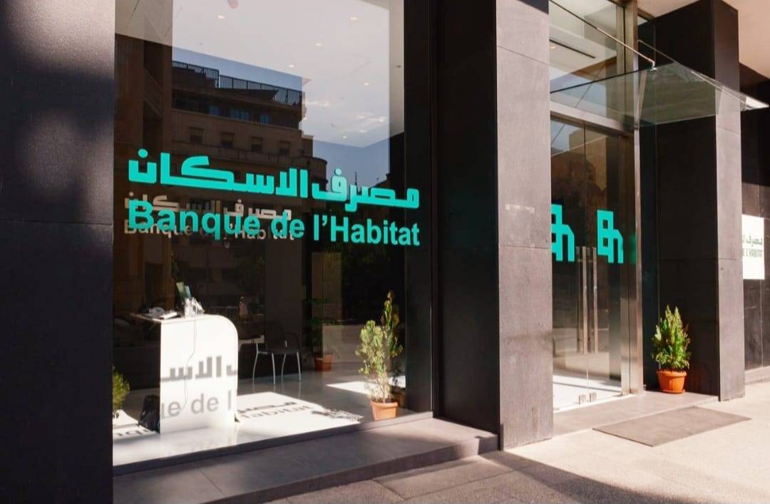 300 مليار ليرة قروض من مصرف الإسكان لتمويل ترميم المساكن