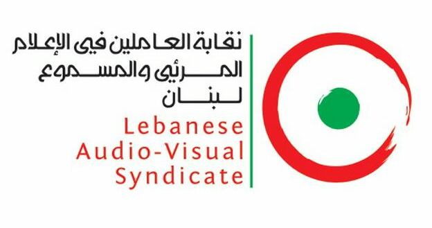 نقابة العاملين في الإعلام المرئي والمسموع استنكرت اساءة براك للاعلاميين