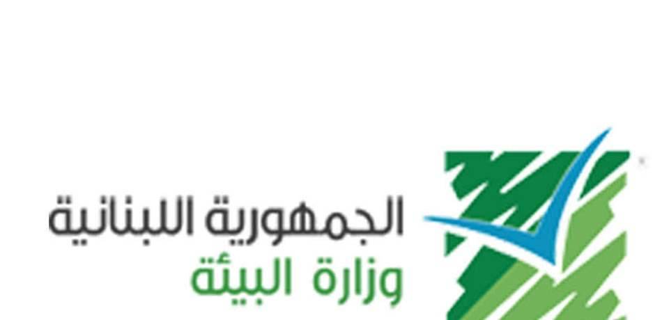 بيان توضيحي لوزارة البيئة بشأن قرار فتح موسم الصيد