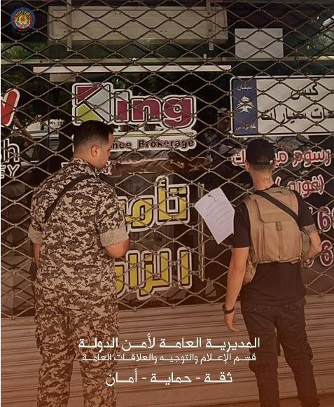أمن الدولة: ضبط طوابع في السوق السوداء
وختم مكاتب المتورّطين بالشمع الأحمر