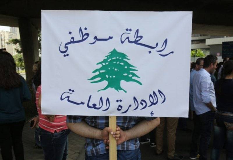 "موظفو الإدارة العامة" يرفض مشروع الموازنة ويعلن التوقف عن العمل يومين تحذيريا