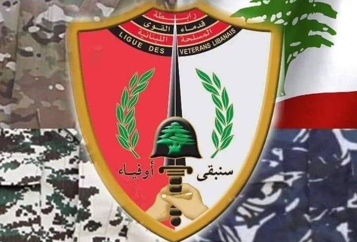 "رابطة قدماء القوى المسلّحة": للمشاركة
باحتجاج الأربعاء في ساحة رياض الصلح