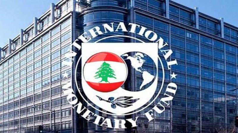 صندوق النقد في بيروت... ومخاوف اجتماعية واقتصادية