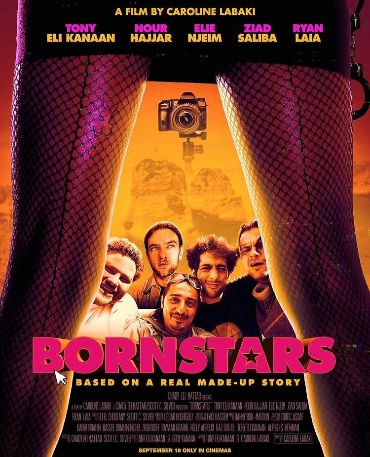 BornStars: السينما اللبنانية تختبر حدود الرقابة